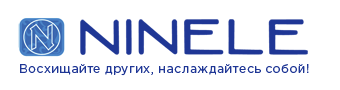 Официальные интернет магазин NINELE